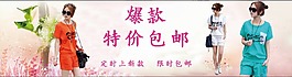 淘宝首页全屏轮播图片模板