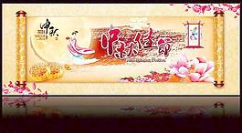 中秋節(jié)海報(bào)