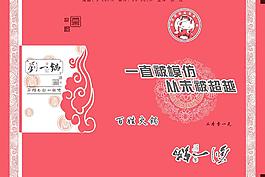 劉一鍋 酒店筷子袋