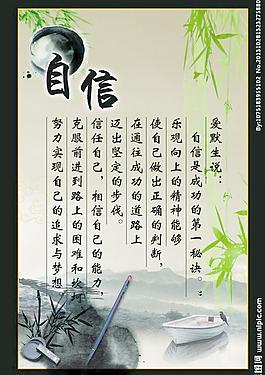 自信海報(bào)