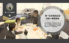 商務白領淺談PPT