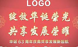 國(guó)慶主題畫面