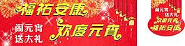 吊旗 海報(bào)