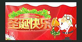 圣誕快樂