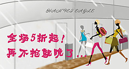 淘寶首頁(yè)鉆展焦點(diǎn)圖