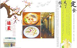 日本料理日式料理台纸