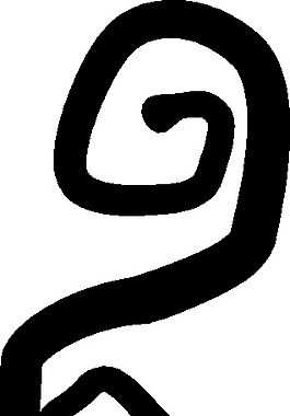 叢林藤蔓剪貼畫