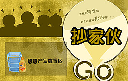 淘寶素材清倉促銷海報