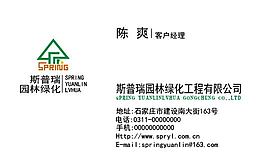 商業(yè)名片