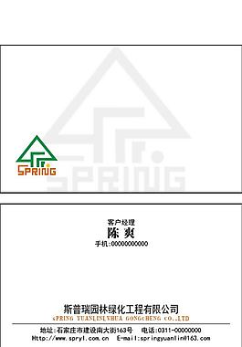 名片設(shè)計(jì)模板