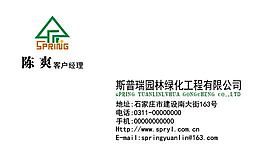 名片設(shè)計(jì)模板