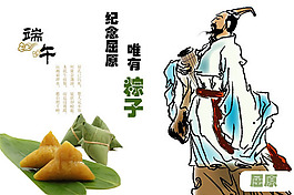 端午粽子