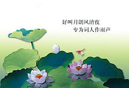 精美的荷花荷葉PPT模板