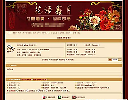 富贵吉祥花语深红色社区