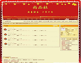 購物網(wǎng)站社區(qū)