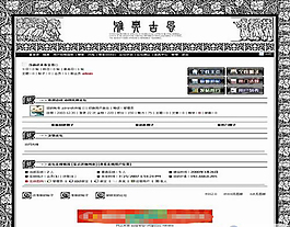 黑白色花紋古典社區(qū)