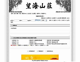 墨迹中国古典竹林社区