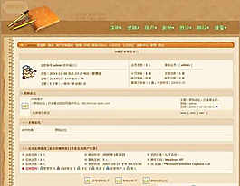 日記本記事本風格社區(qū)