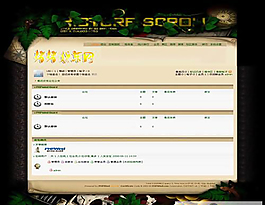 娛樂(lè)交流論壇