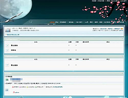 中秋节月圆风格论坛