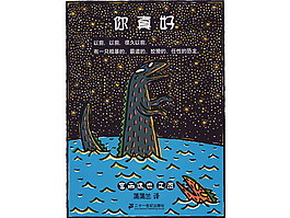 卡通漫畫PPT