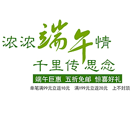 淘寶素材免費(fèi)下載