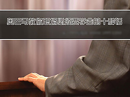 高端商務學習PPT