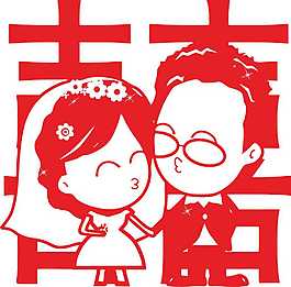 婚禮卡通人物剪紙囍字
