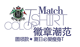 淘寶圓領短袖字體排版免費下載