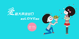 淘寶情侶裝T恤促銷(xiāo)海報(bào)