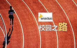 校園之路ppt欣賞
