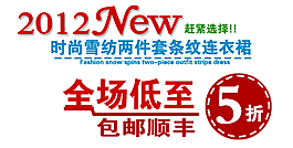 淘寶字體排版免費(fèi)下載