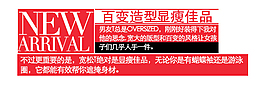 淘寶海報(bào)字體排版免費(fèi)下載