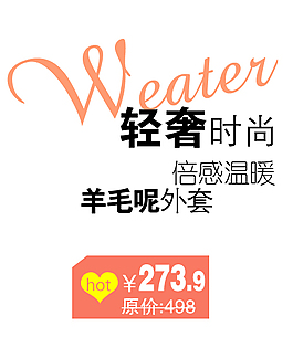 淘寶時尚奢華字體排版免費(fèi)下載