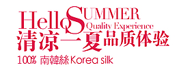 淘寶清涼一夏字體排版免費下載