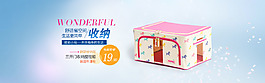 藍(lán)色背景收納箱