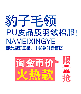 淘寶限量搶購(gòu)字體排版免費(fèi)下載