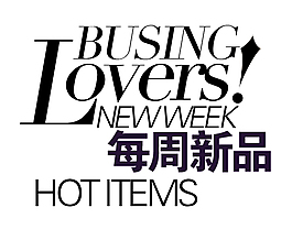 淘寶每周新品字體排版免費下載
