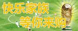 淘寶首頁(yè)大圖