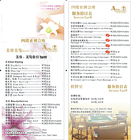 價目表