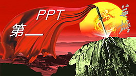 英雄之劍PPT