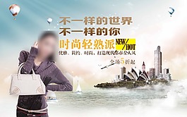 淘寶促銷海報(bào)