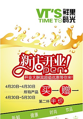 新店開業(yè)易拉寶AI課編輯文字