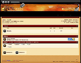 百事樂音樂論壇