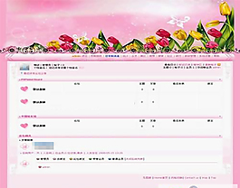 粉色鮮花論壇
