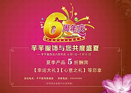 淘寶促銷海報