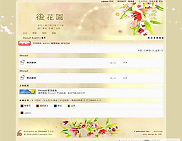 后花園藝術論壇