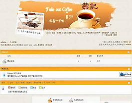 咖啡白領休閑論壇