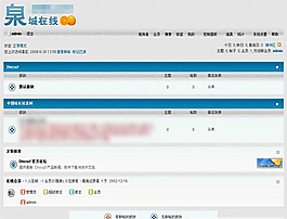 藍色泉州地區論壇