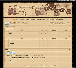 美術(shù)舊紙張墨跡論壇